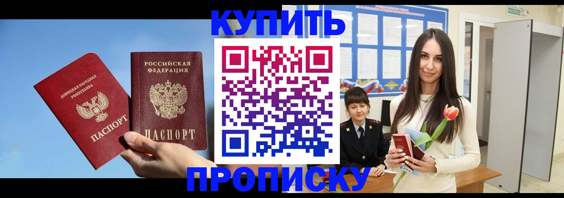 временная регистрация гарантия в Анапе